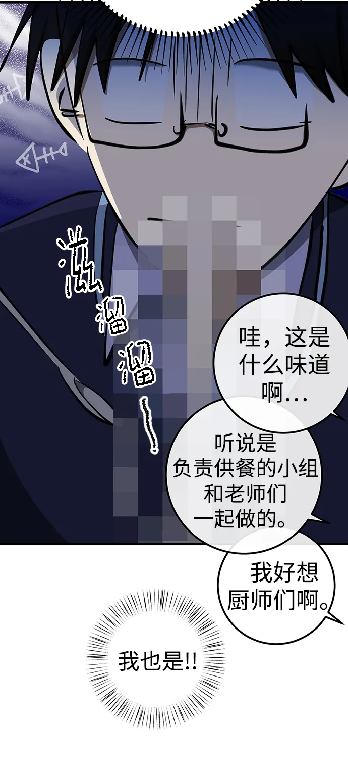 第21话 第34页