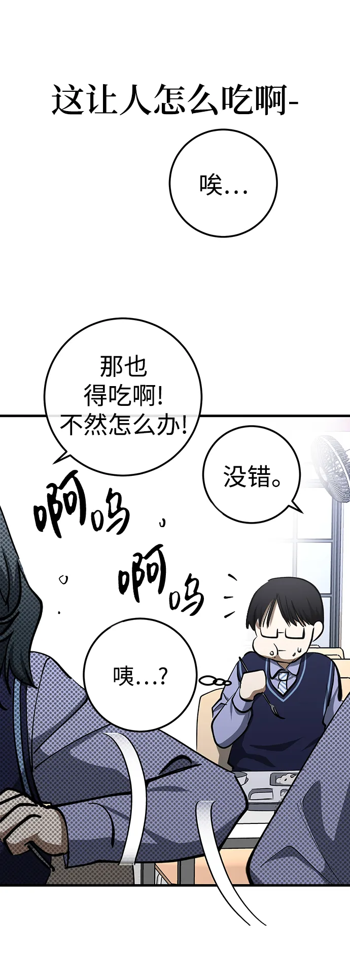 第21话 第35页