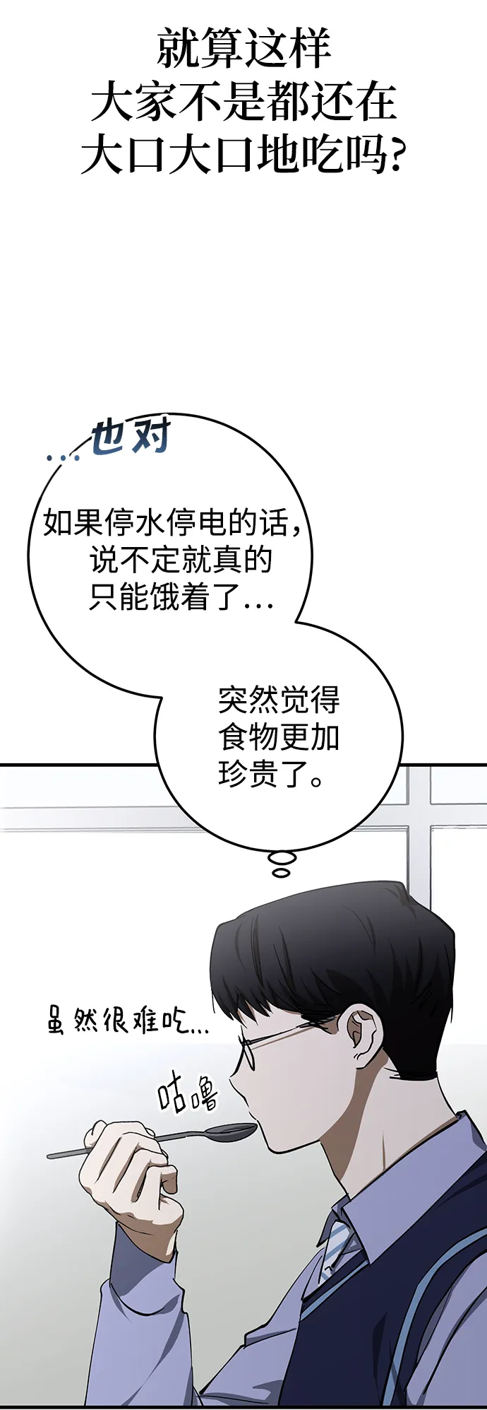 第21话 第36页