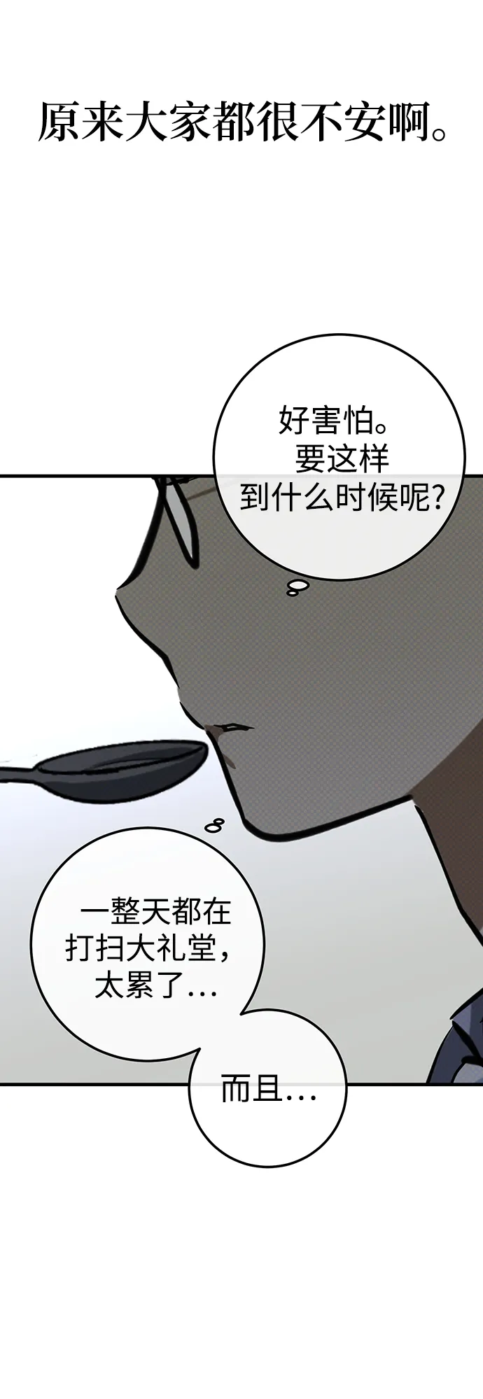 第21话 第37页
