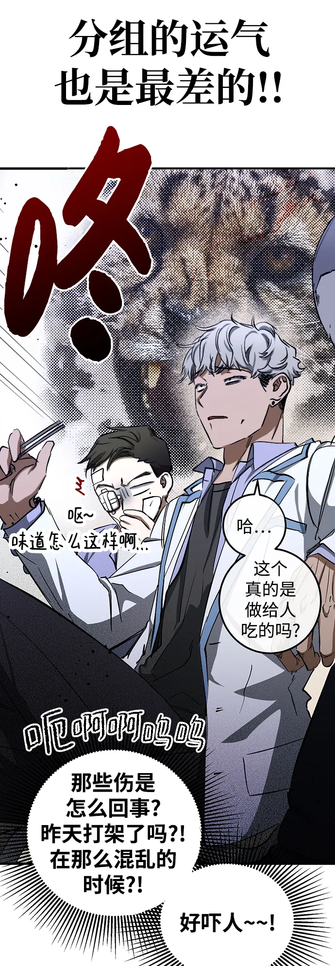第21话 第38页