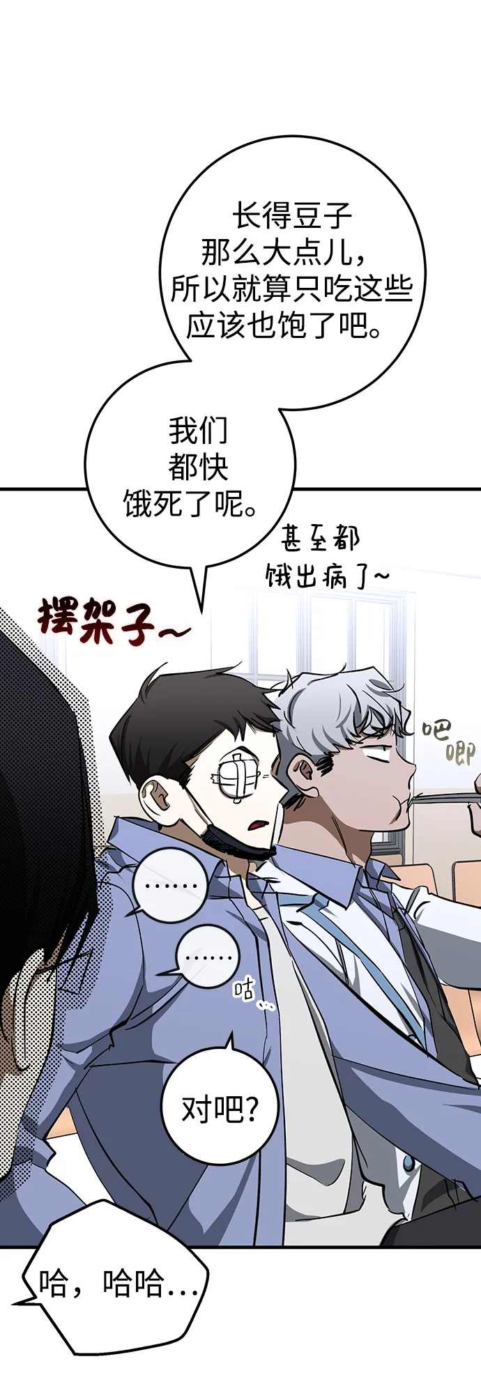 第21话 第40页