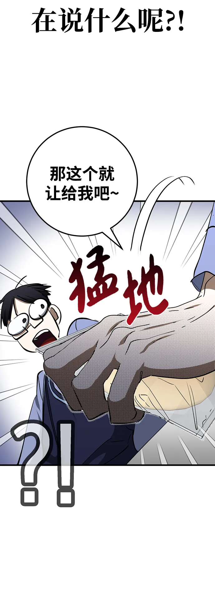 第21话 第41页