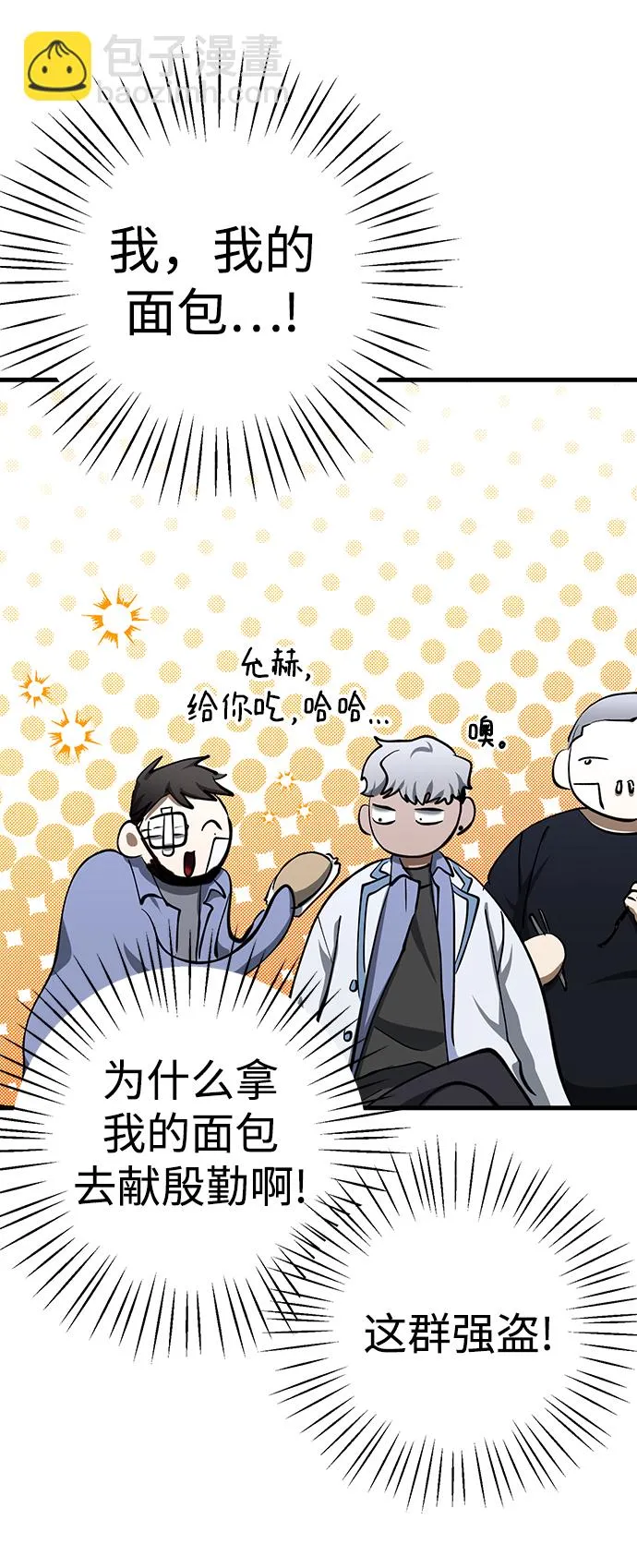 第21话 第42页