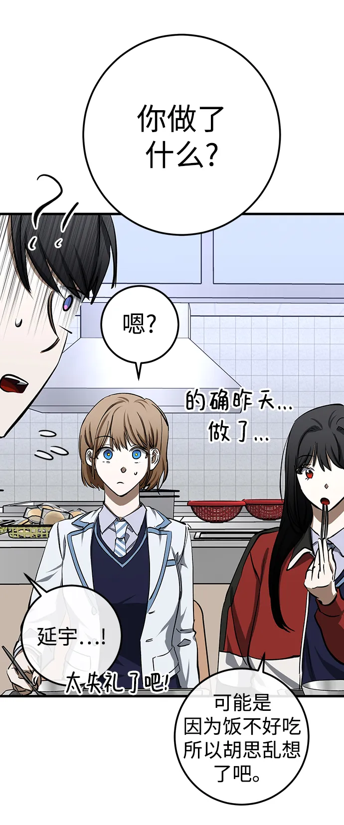 第21话 第46页