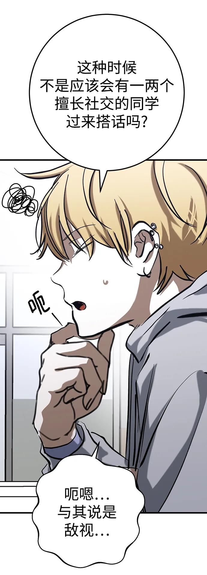 第21话 第48页