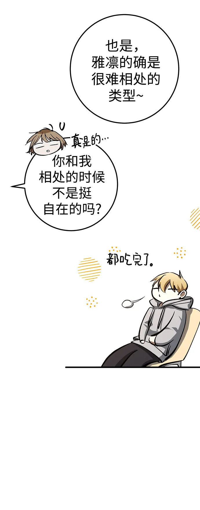 第21话 第51页