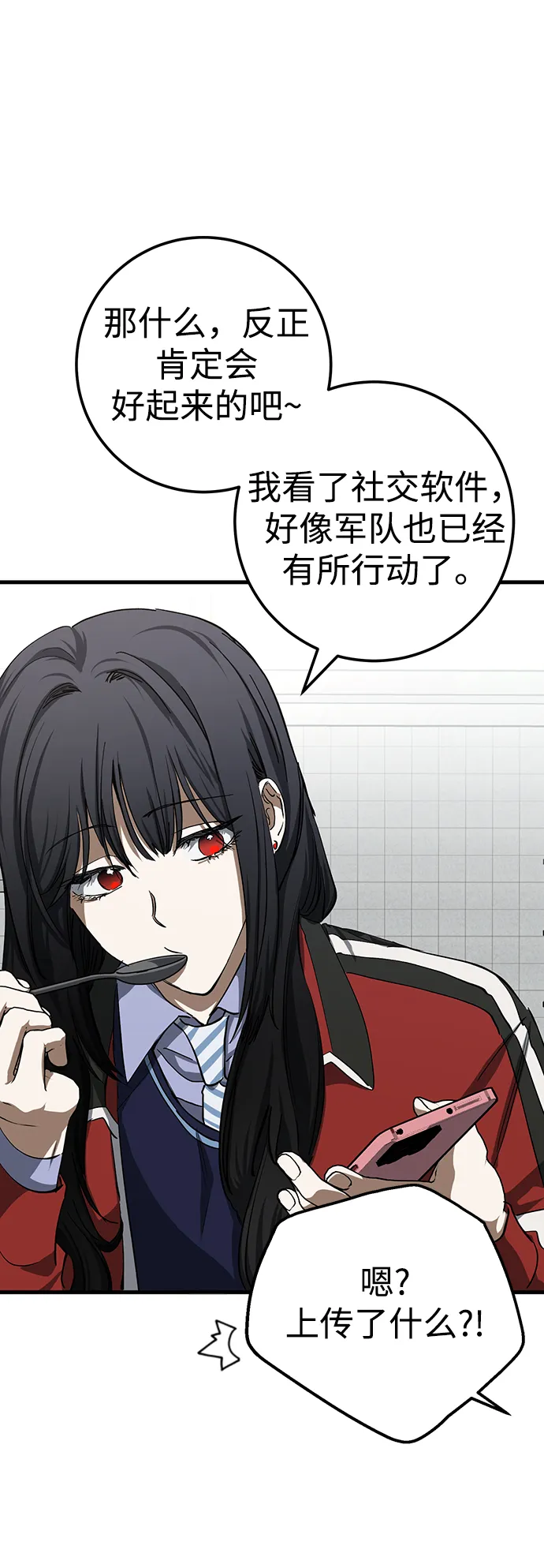 第21话 第54页