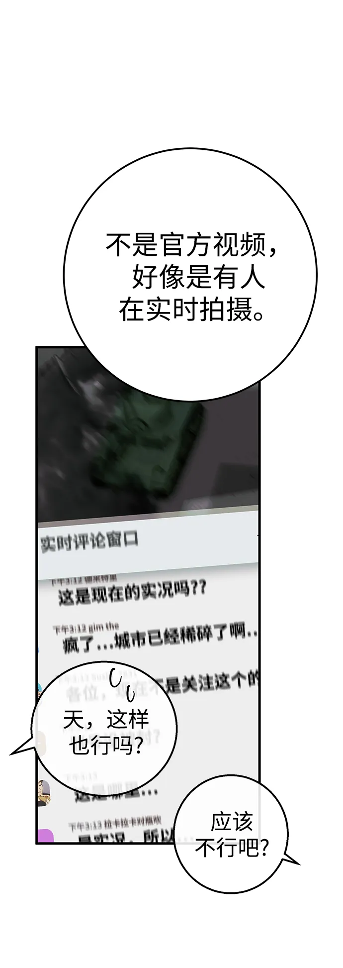 第21话 第55页