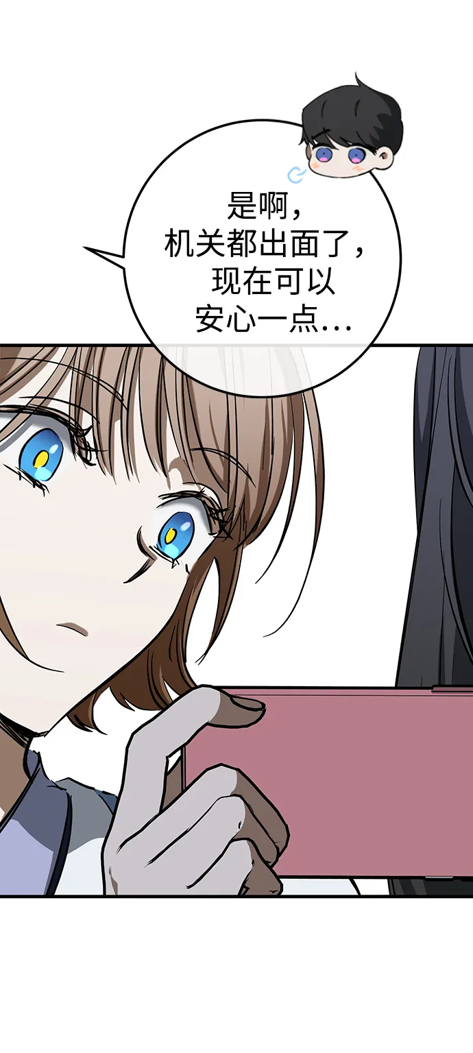 第21话 第58页