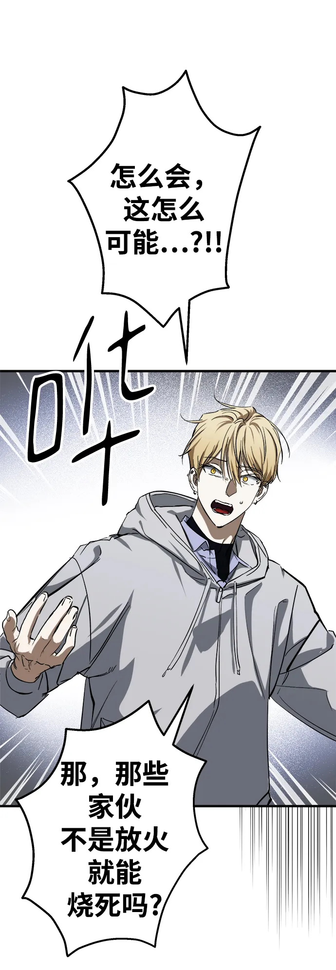 第21话 第67页