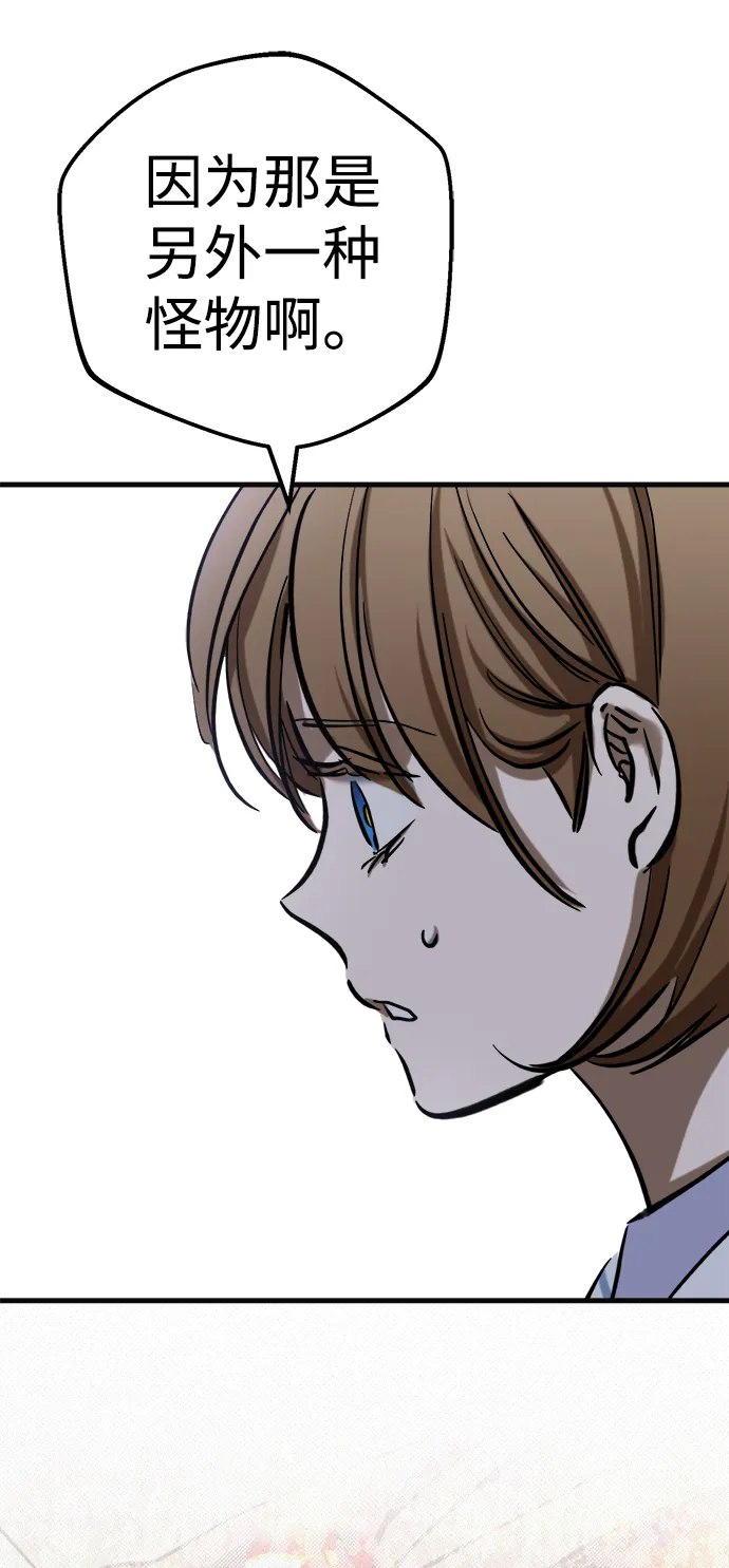第21话 第69页