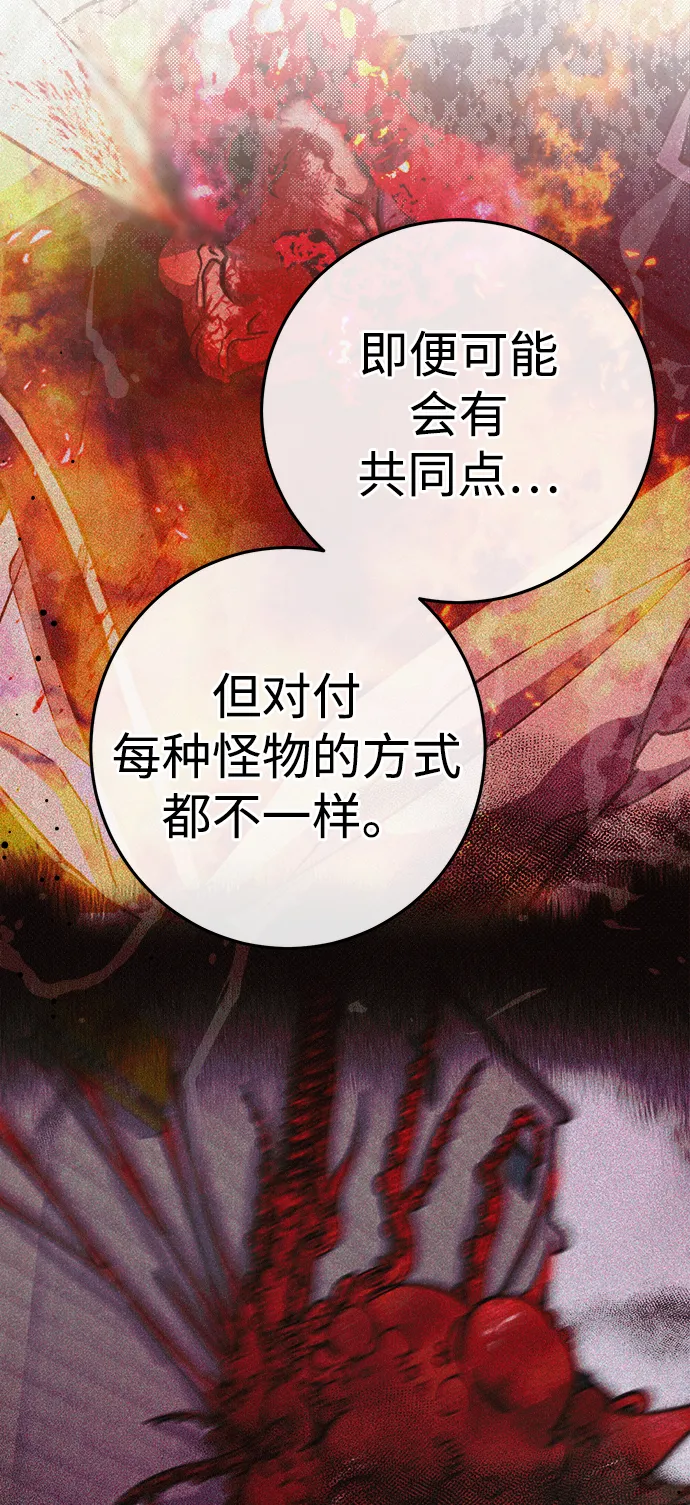 第21话 第70页