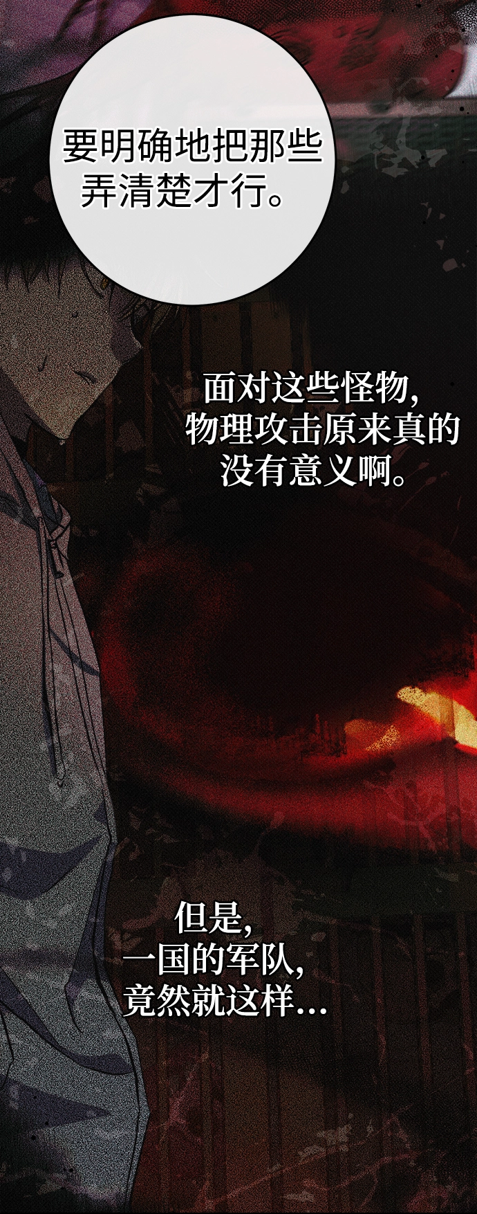 第21话 第71页