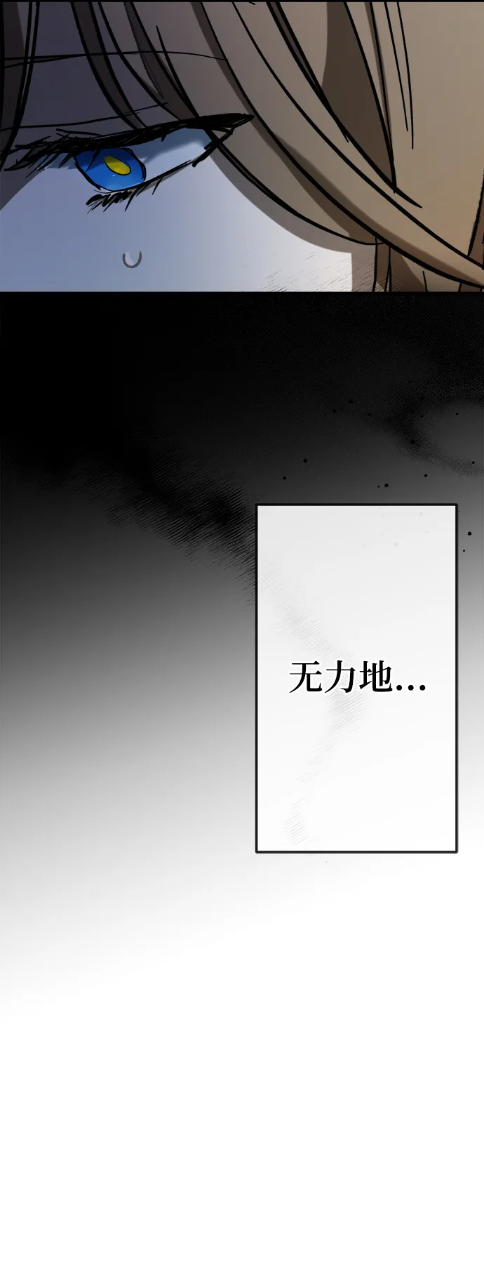 第21话 第72页
