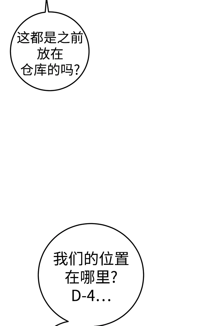 第21话 第76页