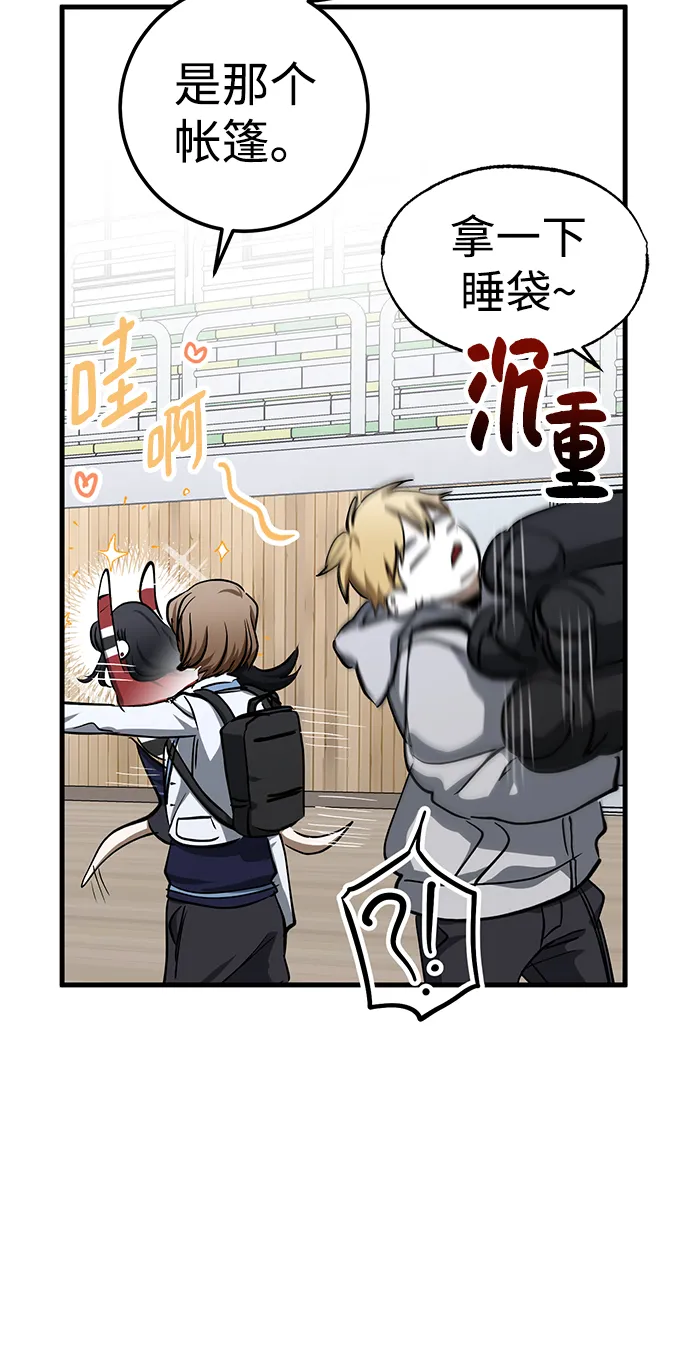 第21话 第77页