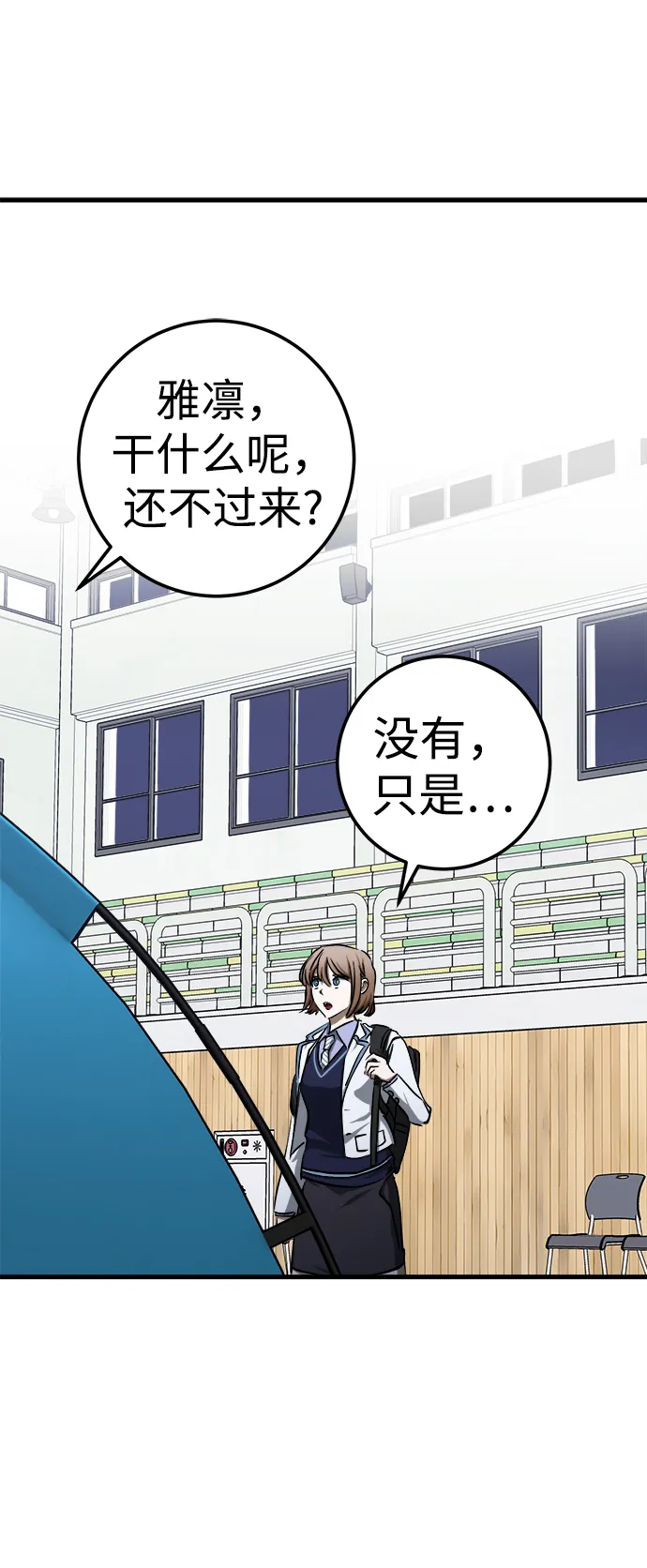 第21话 第79页
