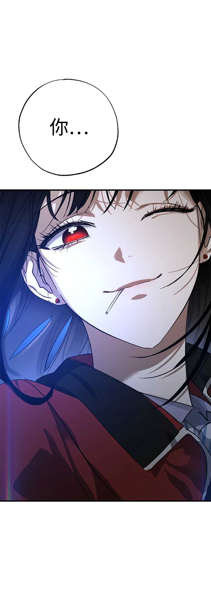 第47话 第2页