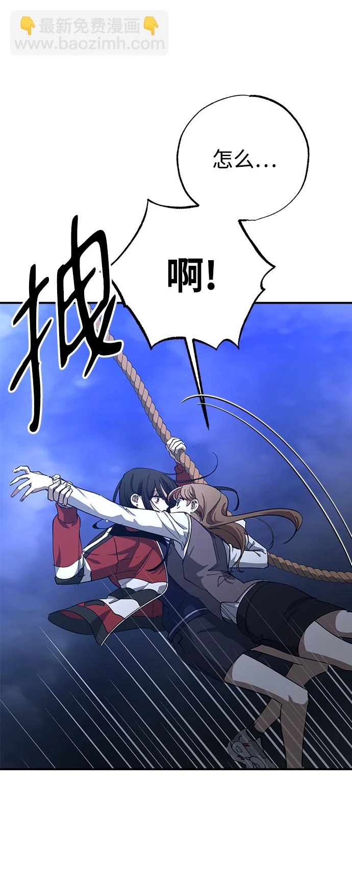 第47话 第3页