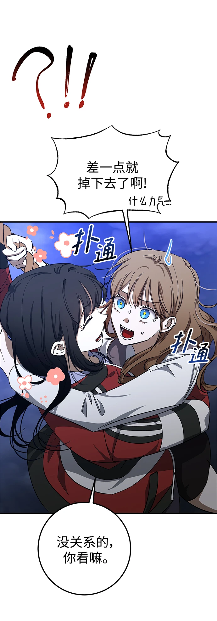 第47话 第4页