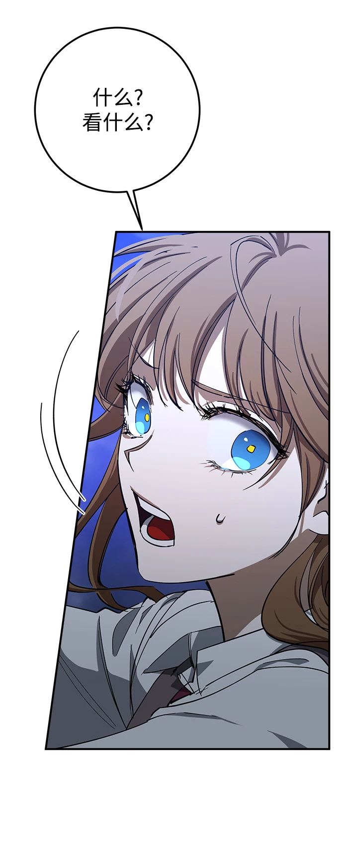 第47话 第6页
