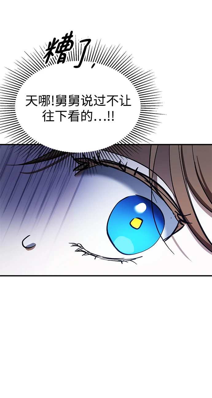 第47话 第7页