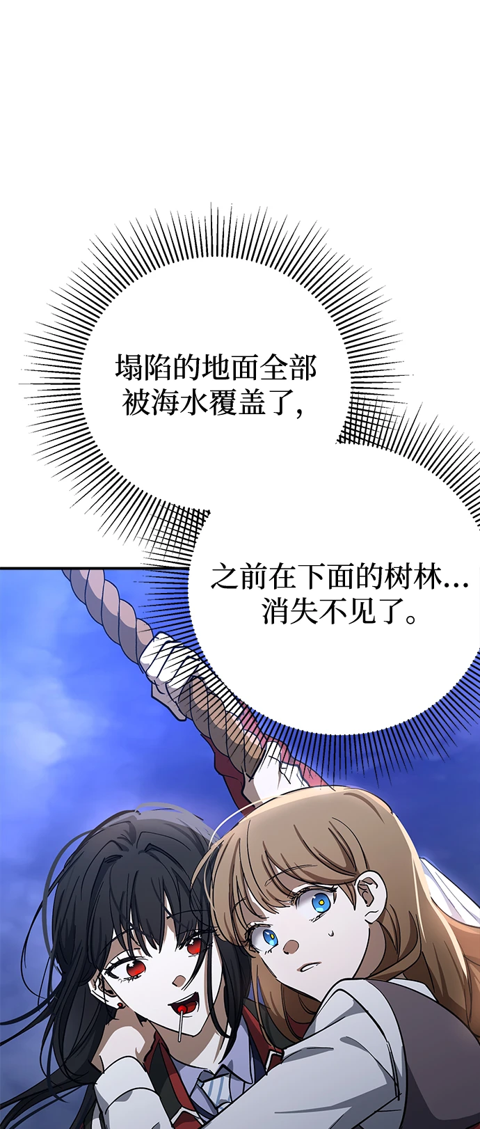 第47话 第9页
