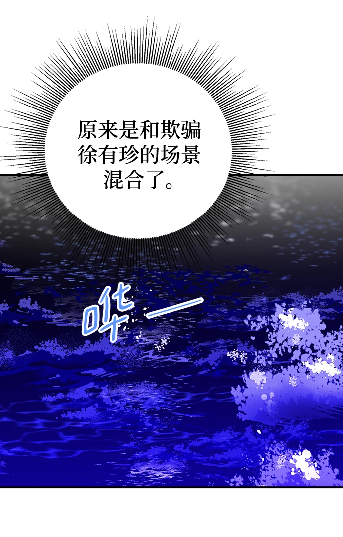 第47话 第11页
