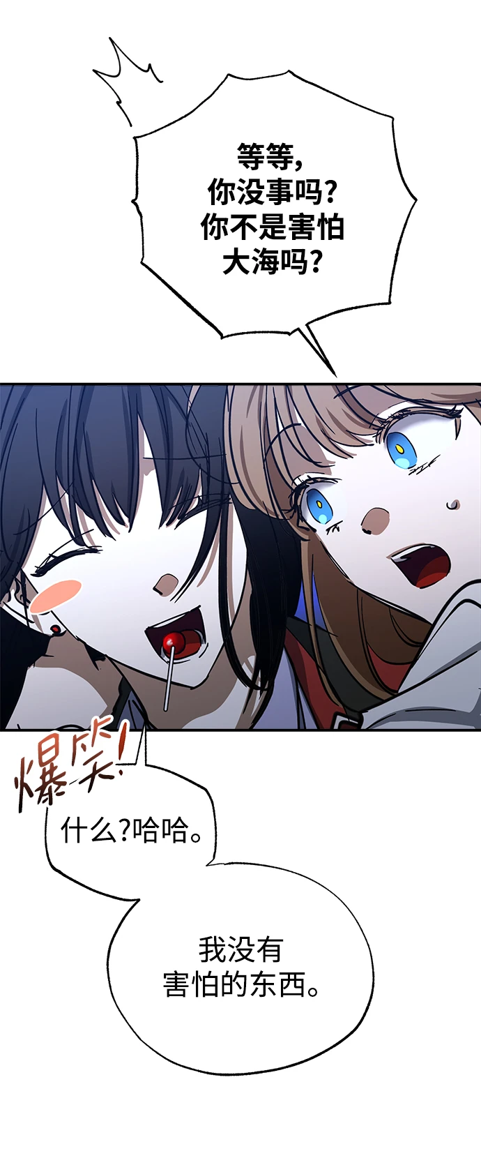 第47话 第12页