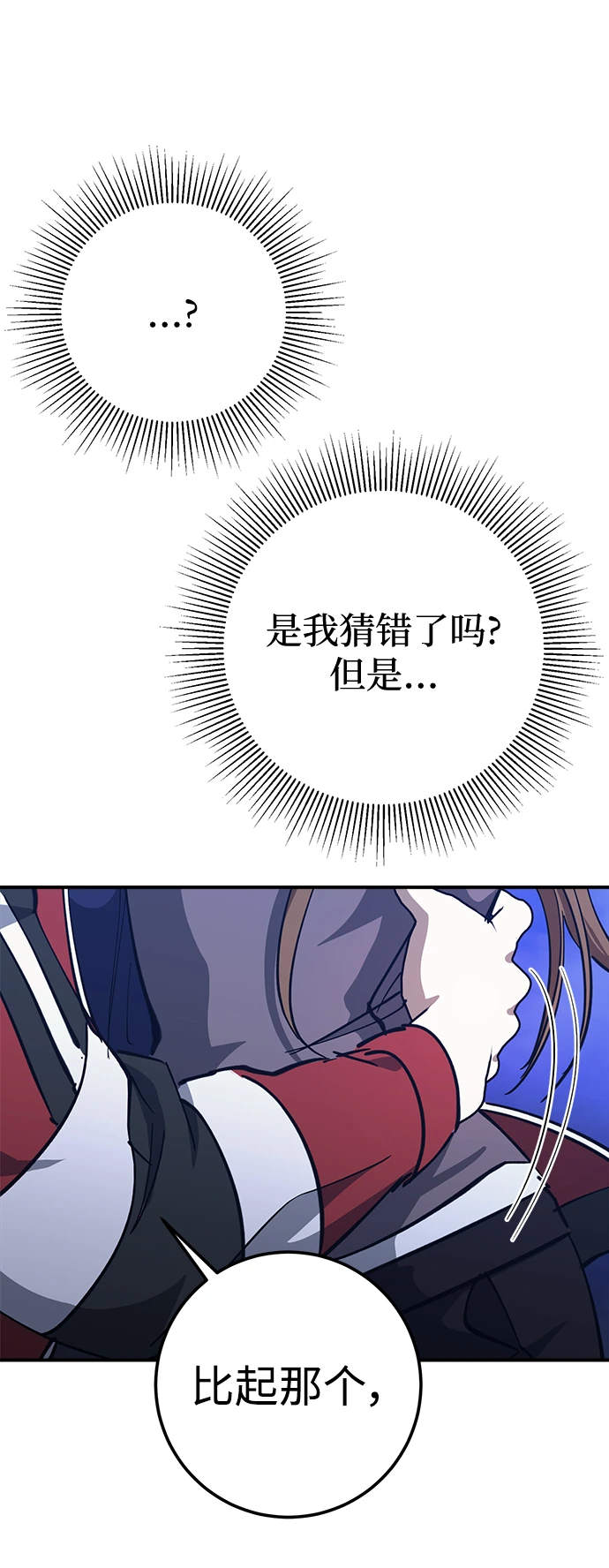 第47话 第13页