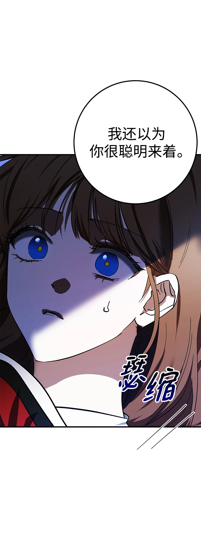 第47话 第14页
