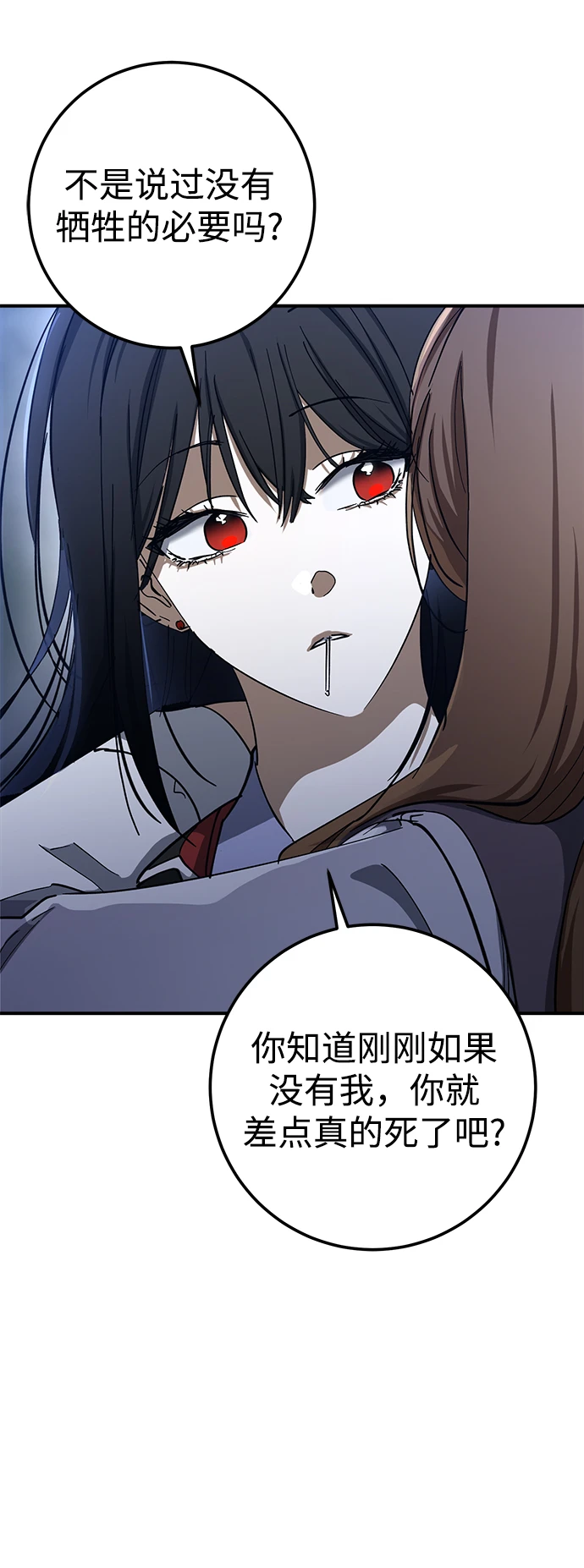 第47话 第17页