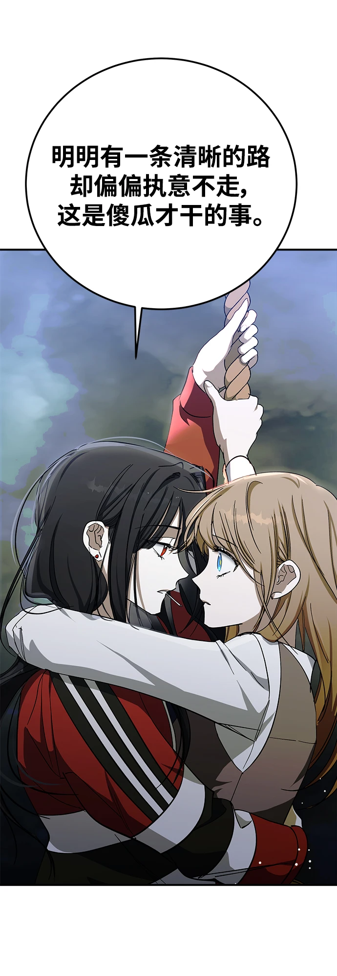 第47话 第18页