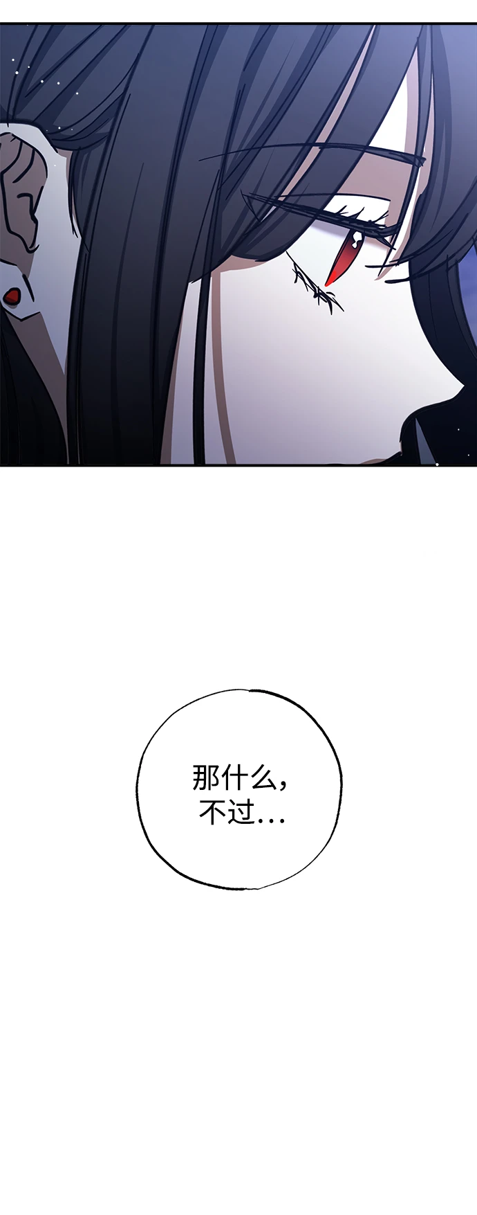 第47话 第20页