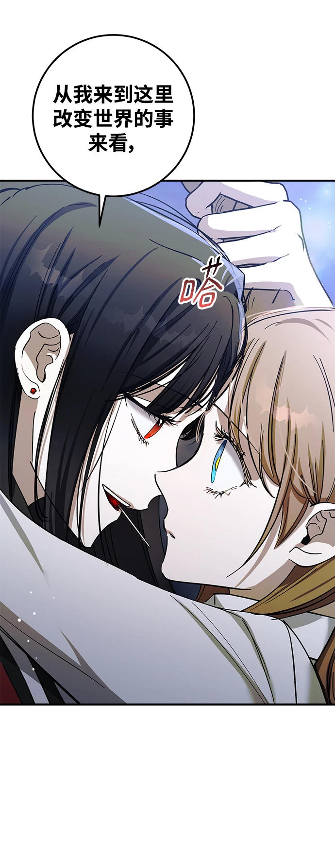 第47话 第21页