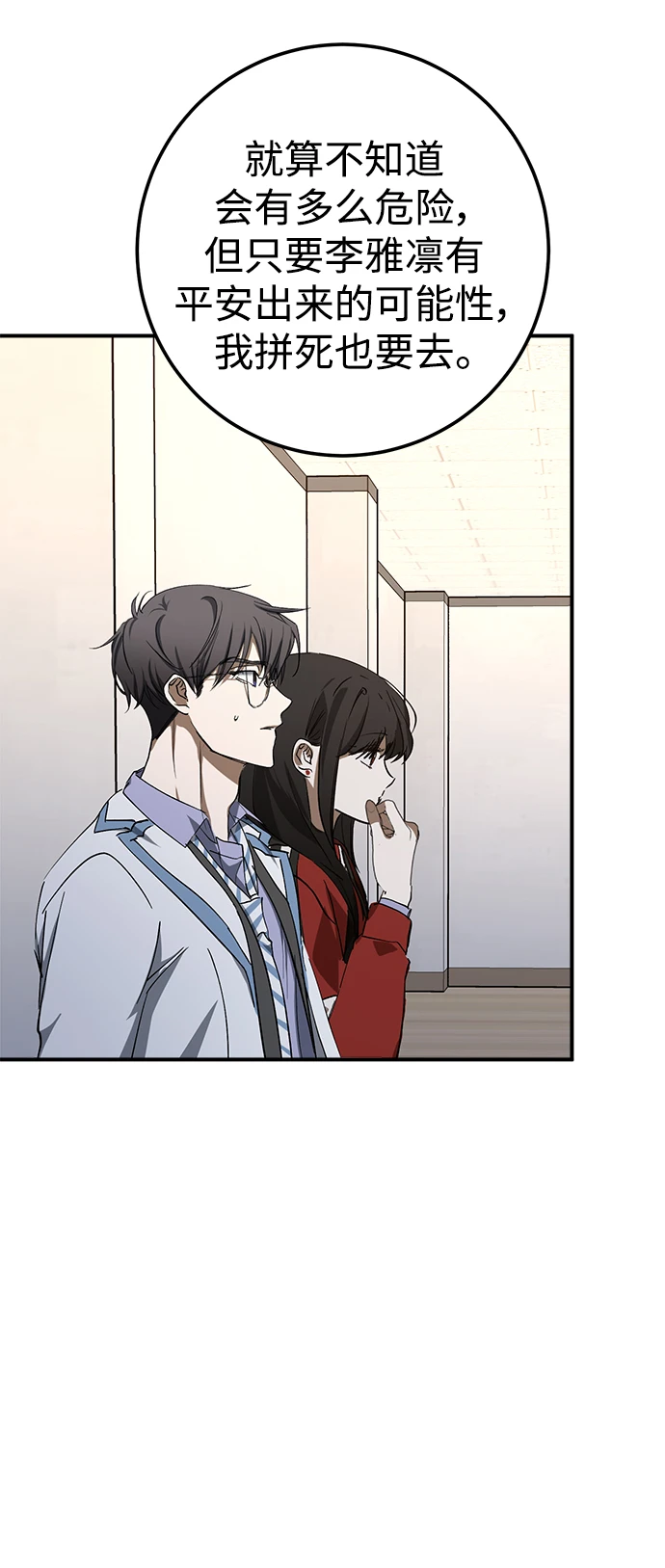 第47话 第28页