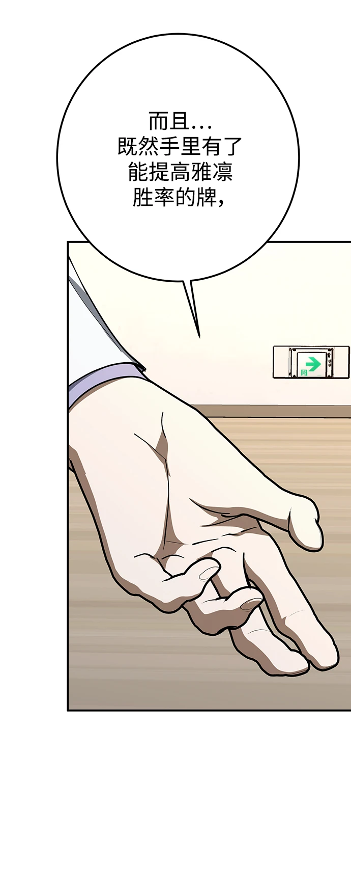 第47话 第29页