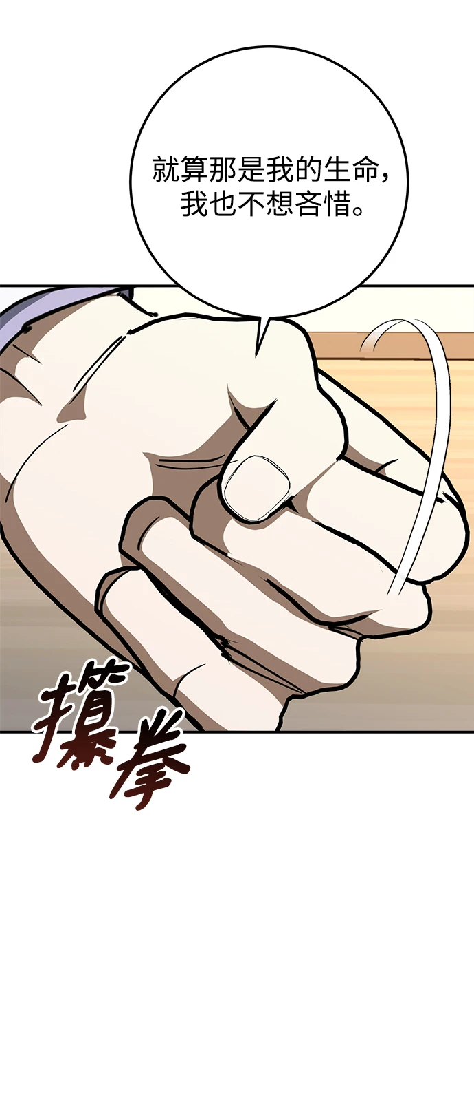 第47话 第30页