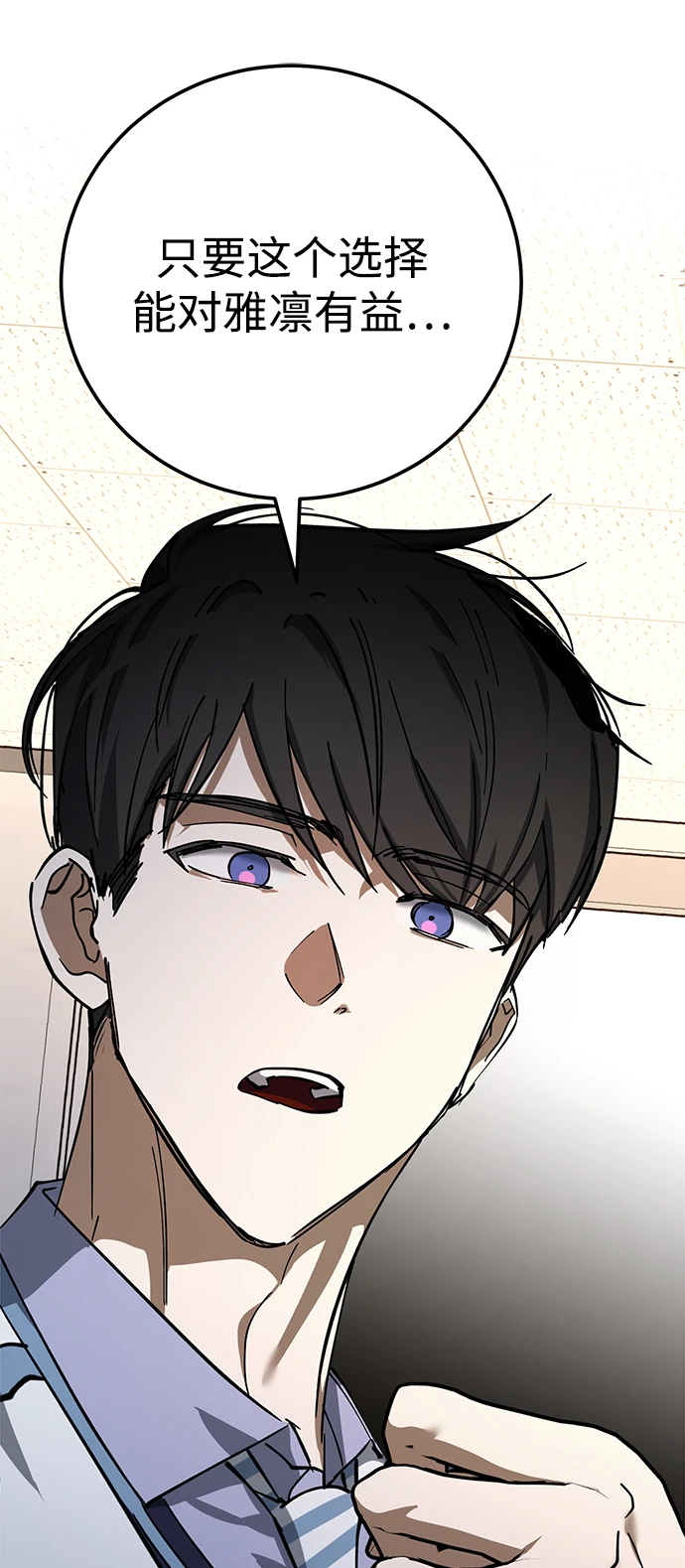 第47话 第31页