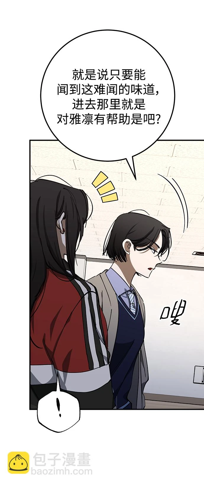第47话 第33页
