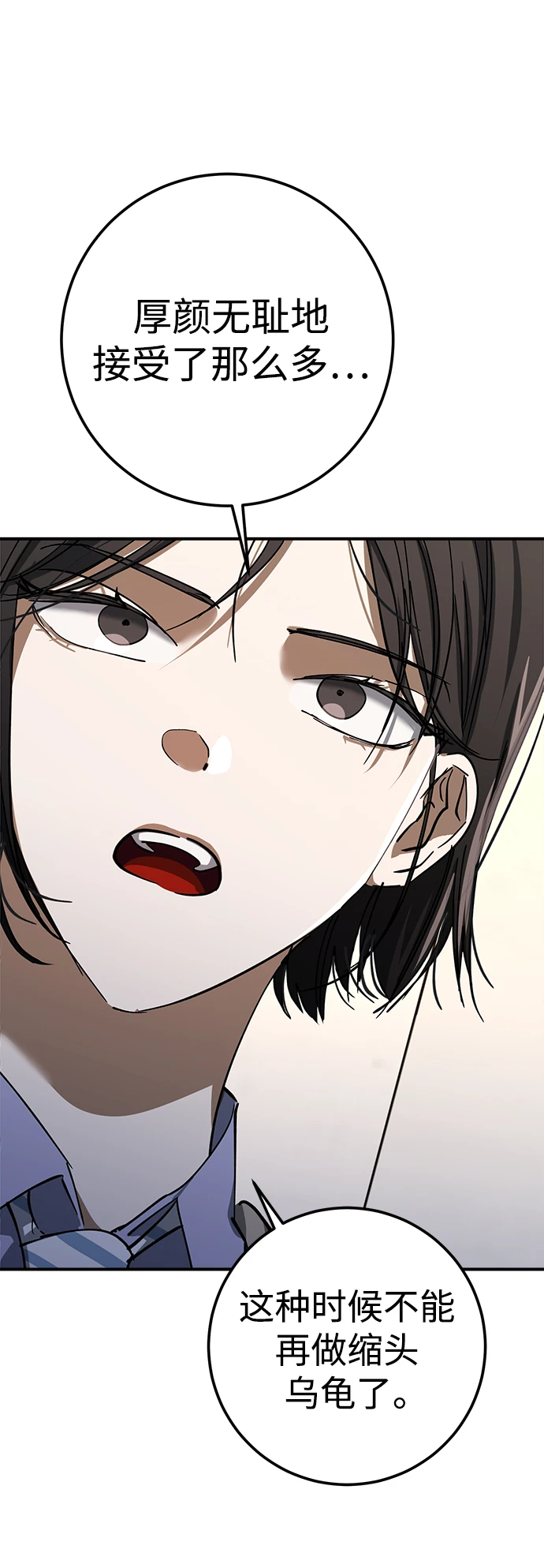 第47话 第35页