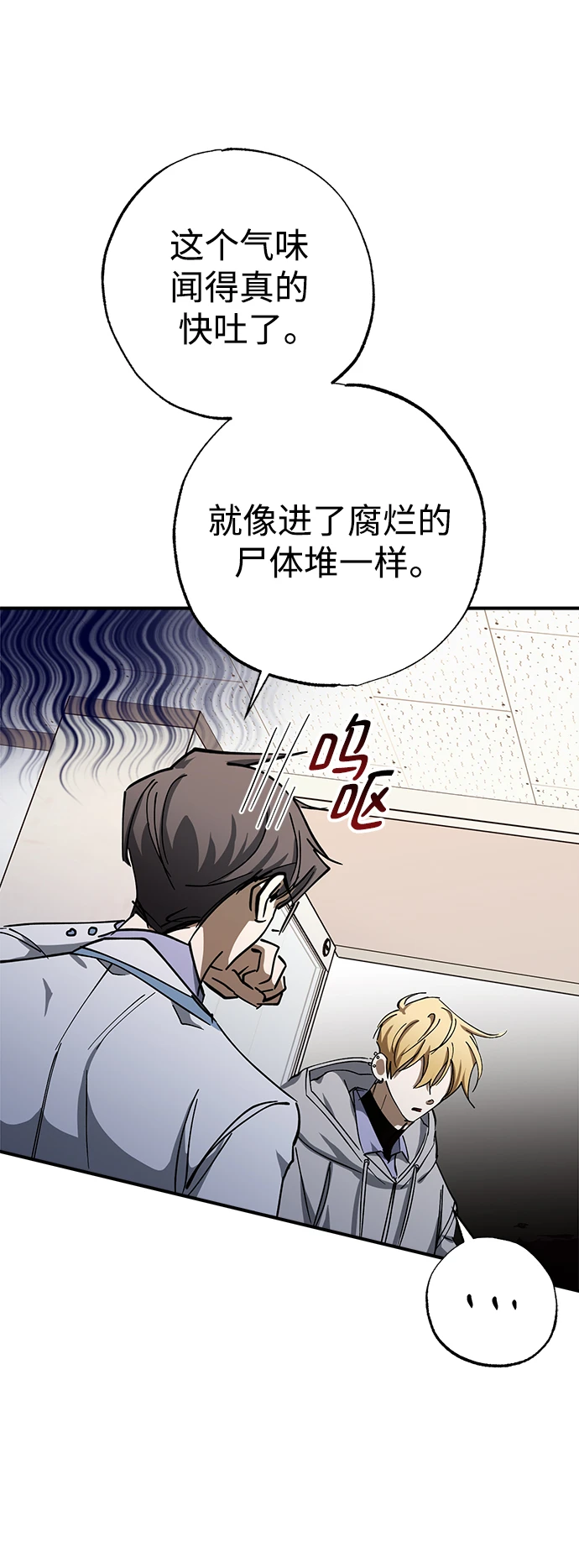 第47话 第37页