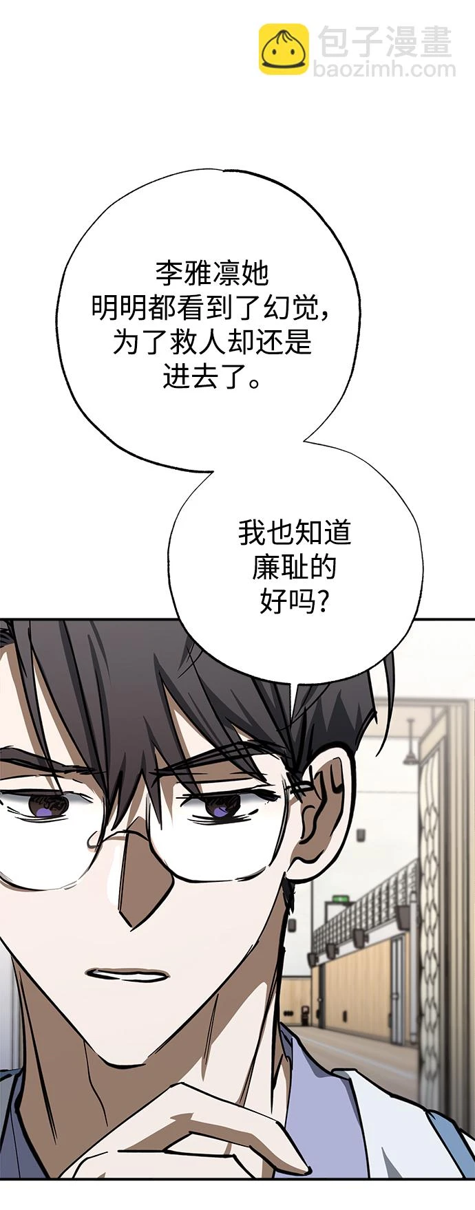 第47话 第39页