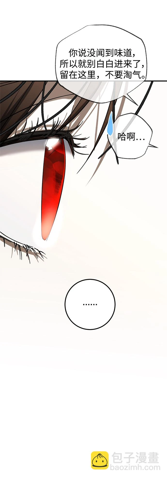 第47话 第42页