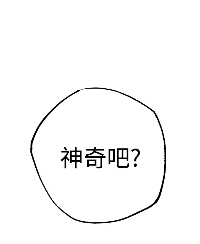 第47话 第43页