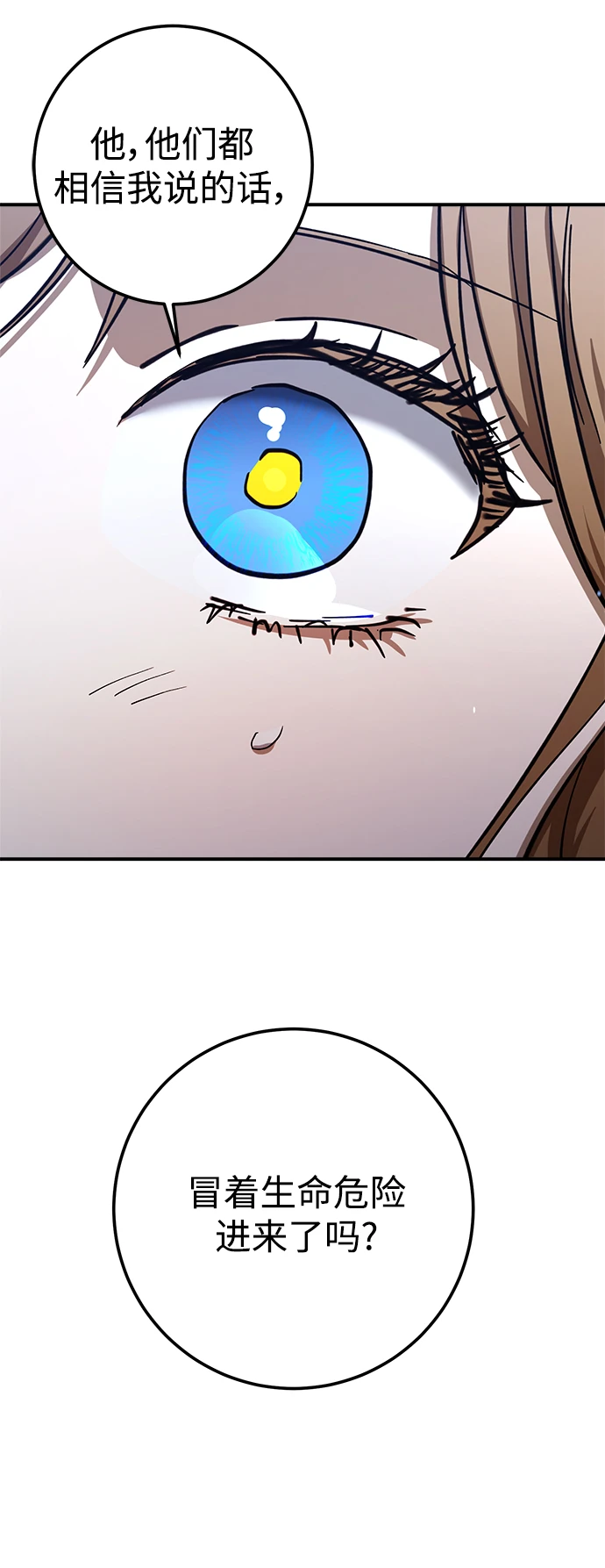 第47话 第45页