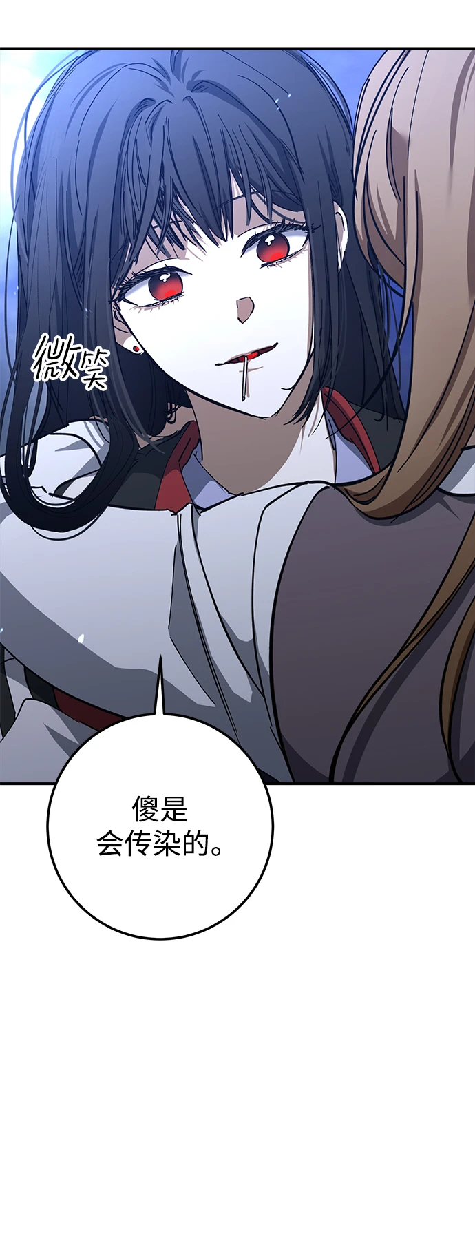 第47话 第46页
