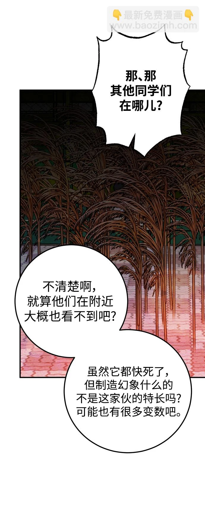 第47话 第47页