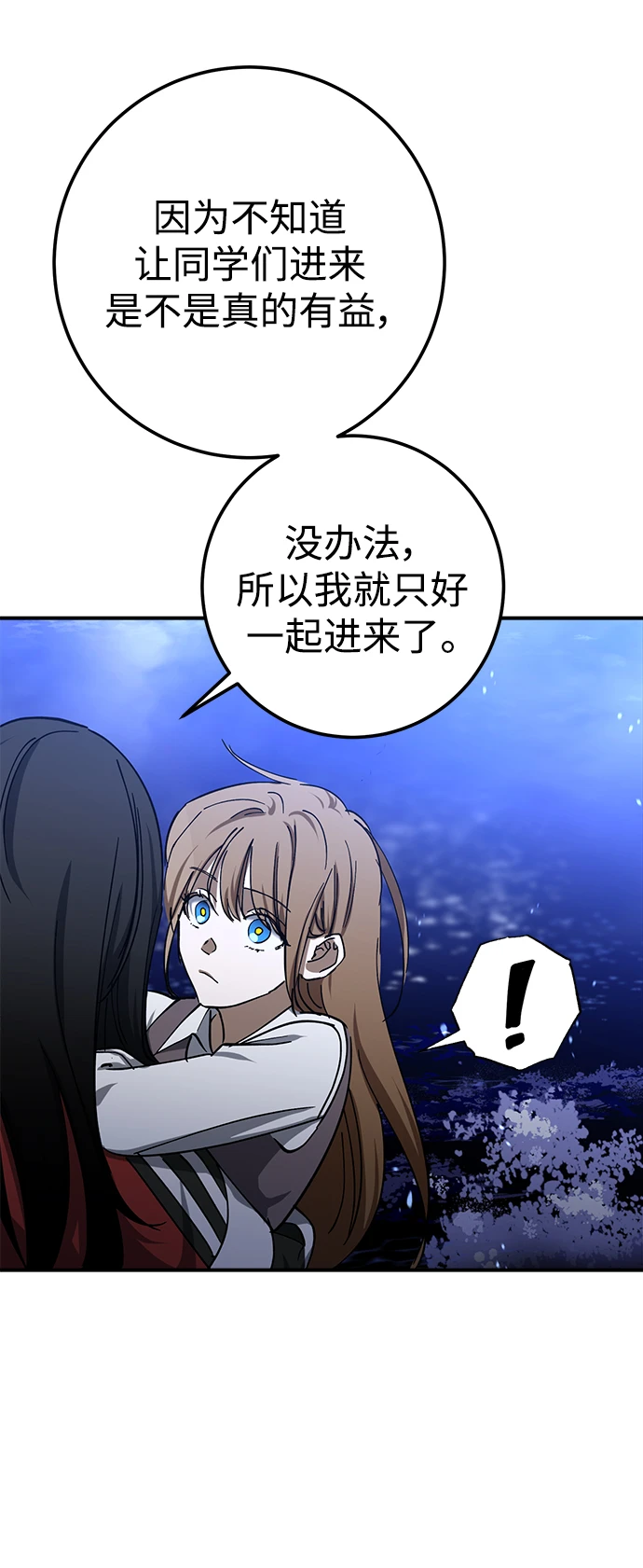 第47话 第48页